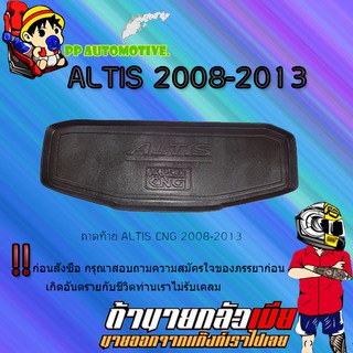 ถาดท้าย/ถาดท้ายรถ/ถาดวางสัมถาระท้ายรถ Toyota ALTIS CNG 2008-2013 โตโยต้า อัลติส CNG 2008-2013