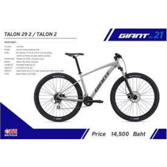จักรยานเสือภูเขาMTB Giant Talon2/29" 2021