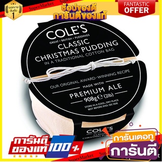 💝FOOD LOVE💝 coles traditional christmas pudding  ขนมสุดอร่อย 🚙💨