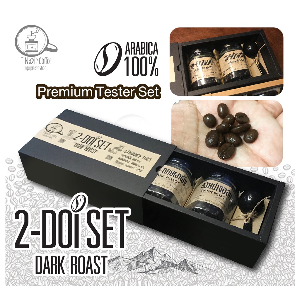 กาแฟพรีเมี่ยมเซท คั่วเข้ม 2Doi ยอดฮิต ขนาดบรรจุขวดละ 60 กรัม มาแพ็คคู่แบบคัดเน้นๆ เหมาะเป็นของขวัญของฝากสุดพรีเมี่ยม