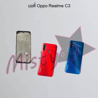 บอดี้โทรศัพท์ [Body] Oppo Realme C3