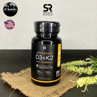 วิตามินดี3+วิตามินเค2 Sports Research® Vitamin D3 + K2 Plant Based 60 Veggie Softgels