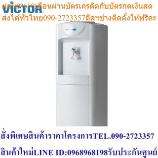 ***ส่งฟรี*** Victor ตู้ทำน้ำเย็น 1 ก็อก ความจุ 3.5 ลิตร รุ่น VT-135 ผลิตจากพลาสติกอย่างดี ปลอดสาร CFC ตู้กดน้ำเย็น