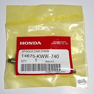 แกนเฟืองปั๊มน้ำมันเครื่อง HONDA W.11OI ทุกรุ่น /DREAM SUPER CUB ทุกรุ่น แท้ศูนย์(รหัส 14675-KWW-740)