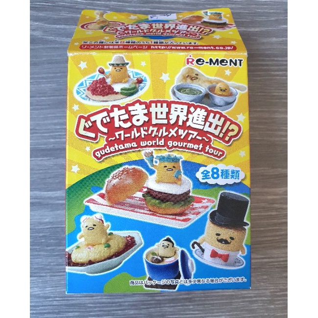 Rement ชุด Gudetama world gourmet tour