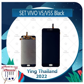 Set VIVO V5/V5S (แถมฟรีชุดซ่อม) อะไหล่จอชุด หน้าจอพร้อมทัสกรีน LCD Display Touch Screen อะไหล่มือถือ คุณภาพดี