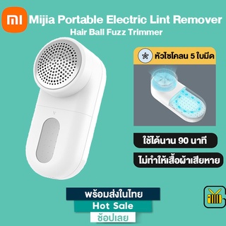 Xiaomi เครื่องตัดขุยผ้า Mijia Portable Electric Lint Remover Hair Ball Fuzz Trimmer เครื่องตัดปมด้าย ที่ตัดขุยผ้า