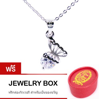 Tips Gallery สร้อยคอพร้อมจี้ เงินแท้ 925 หุ้ม ทองคำ ขาว  เพชร รัสเซีย 0.75 Ct รุ่น Butterfly Diamond Birth Design TNS144