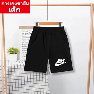 ใหม่！DD-252 กางเกงขาสั้น เด็กชาย/เด็กหญิงแฟชั่น ผ้านิ่มใส่บาย ราคาถูก *ปลีก/ส่ง