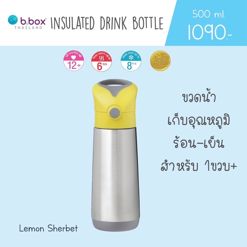Bbox Insulated Drink Bottle 500ml ขวดน้ำแสตนเลสเก็บอุณหภูมิร้อน-เย็น 3 ชั้น ขนาด500มล. ราคา 1.090บาท - รูปที่ 5