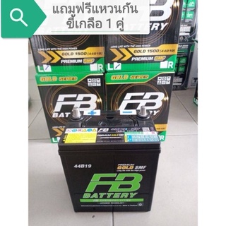 แบตเตอรี่ FB PREMIUM GOLD (44B19) 40แอมป์ แบตแห้ง