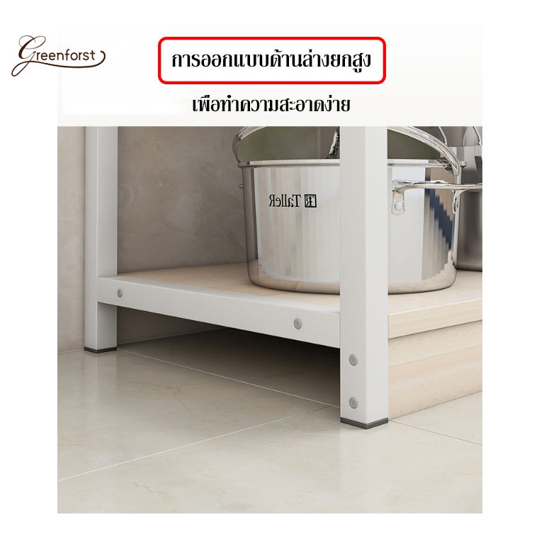Greenforst ชั้นวางของในครัว เคาน์เตอร์ห้องครัว มีหลายชั้นวางของได้เยอะ รุ่นD-2217 / D-2269 - รูปที่ 5