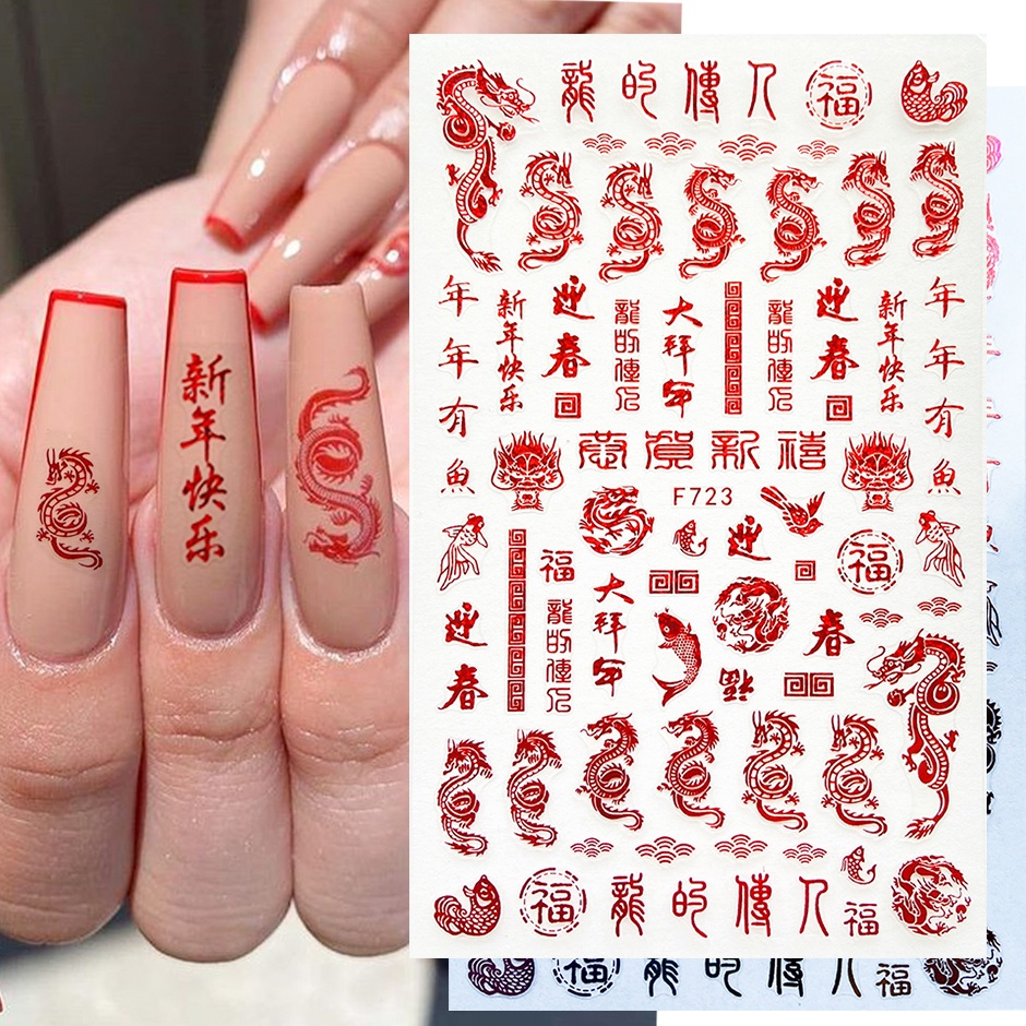 สติกเกอร์ ลายมังกรแดง 3D หลากสี สําหรับตกแต่งเล็บ เทศกาลตรุษจีน – โปรปัง
