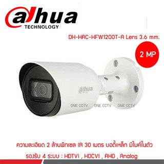 Dahua HAC-HFW1200TP-A Lens 3.6 mm.มีไมค์ในตัว