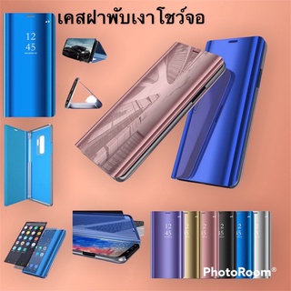 📲เคสฝาพับเงาตั้งได้เคสฝาพับ Vivo y11 y12 y15 y17 y91 y93 y91i y95 V20 V20proสินค้าพร้อมส่ง สินค้าส่งจากไทยรอของ1-3วัน