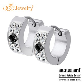 555jewelry ต่างหูห่วงสแตนเลส ดีไซน์เรียบหรู ตกแต่งเพชร CZ รุ่น MNC-ER639 - ต่างหูผู้หญิง ต่างหูผู้ชาย (ER49)