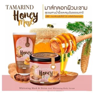 1แถม1 Tamarind Honey Mask มาร์คมะขามลอกผิว ชีวาเฮิร์บ (ทั้งหมด2ชิ้น)