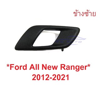 1 ซ้าย มือเปิด ที่ดึงประตู สีดำ Ford Ranger 2012 - 2021 มือเปิดประตูในรถ Mazda BT50 มาสด้า บีที50 ฟอร์ด เรนเจอร์ 2018