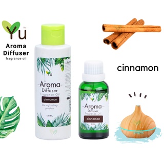 🌟Oil Ozone กลิ่น Cinnamon (อบเชย) 🌟สูตรช่วยถนอมเครื่องพ่นไอน้ำ 🌟ไม่มีแอลกอฮอล์