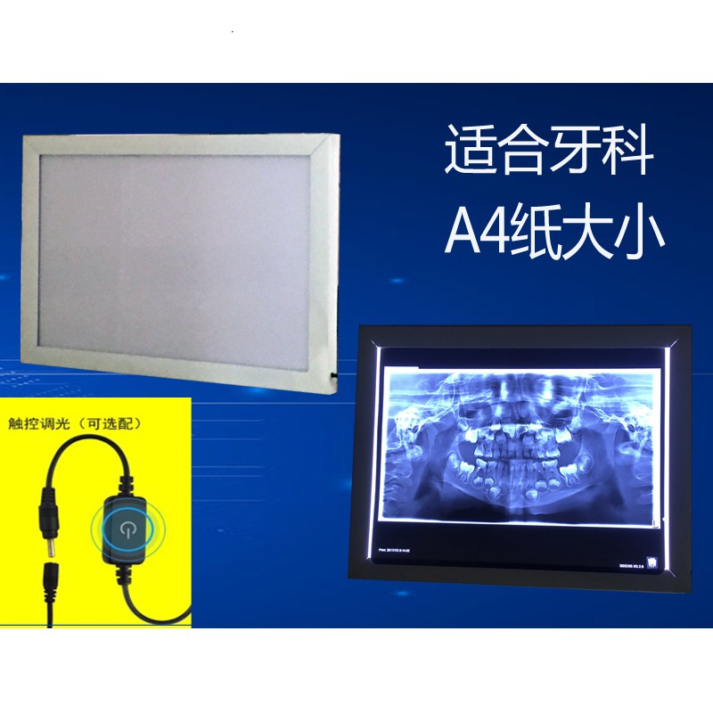 อุปกรณ์ห้องปฏิบัติการทันตกรรม X-ray Film Illuminator Light Box Xray Viewer Light Panel Display