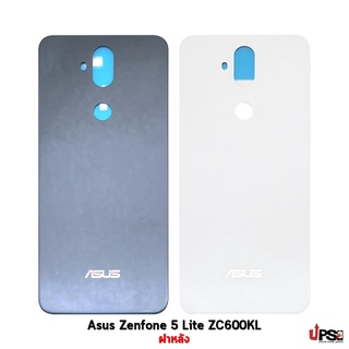 อะไหล่ ฝาหลัง Asus Zenfone 5 Lite ZC600KL