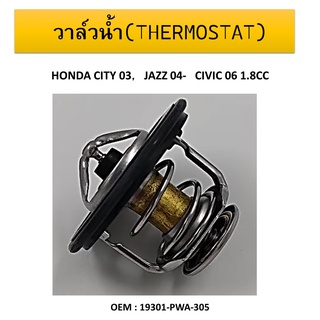 วาล์วน้ำ HONDA CIVIC,ACCORD,CITY,CRV ** 78 องศา พร้อมโอริง #19301-P08-305  19301-PWA-305