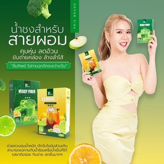 น้ำชงผอม PRIS LEMON S พริสไฟเบอร์ น้ำชงดูดไขมัน น้ำผักล้างไส้ น้ำชงไฟเบอร์