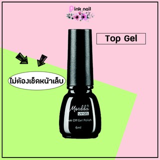 หมวด 🌼 ท็อปโคชเจล Top Gel