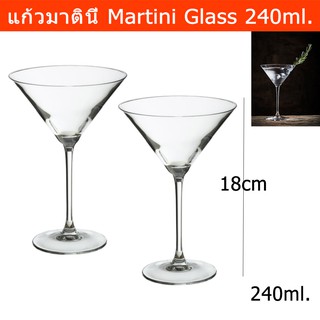 แก้วค็อกเทล มาตินี่ มีก้าน ขนาด 240มล. (2ใบ) Martini Glass Cocktail Glass Volume 240ml. (2 units)