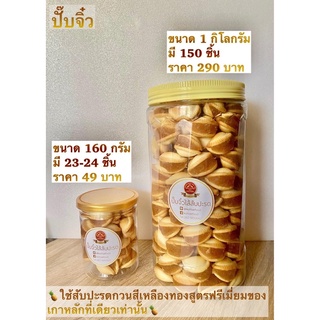 ปั๊บจิ๋วไส้สับปะรดกวนผลิตจากไส้สับปะรดกวนแท้ 100% พันธุ์พื้นเมืองจังหวัดประจวบ ไม่ใส่น้ำตาลเพิ่ม รสชาติหอมอร่อย