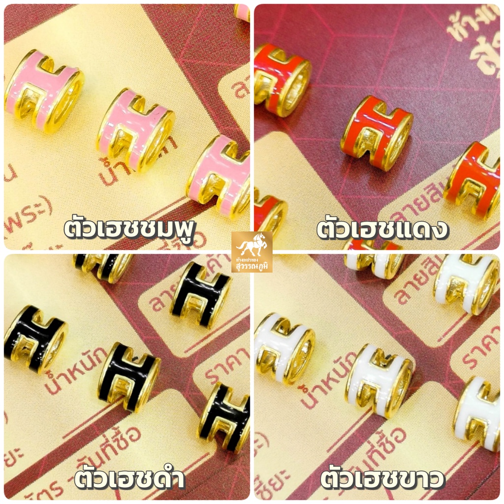 จี้ทอง ชาร์มยอดฮิต 22 แบบ ทองคำแท้99.99% น้ำหนัก 0.1-0.15 กรัม ชุดแต่งปีเซียะฮ่องกง มีใบรับประกันทองแท้ ส่งจากร้านทอง