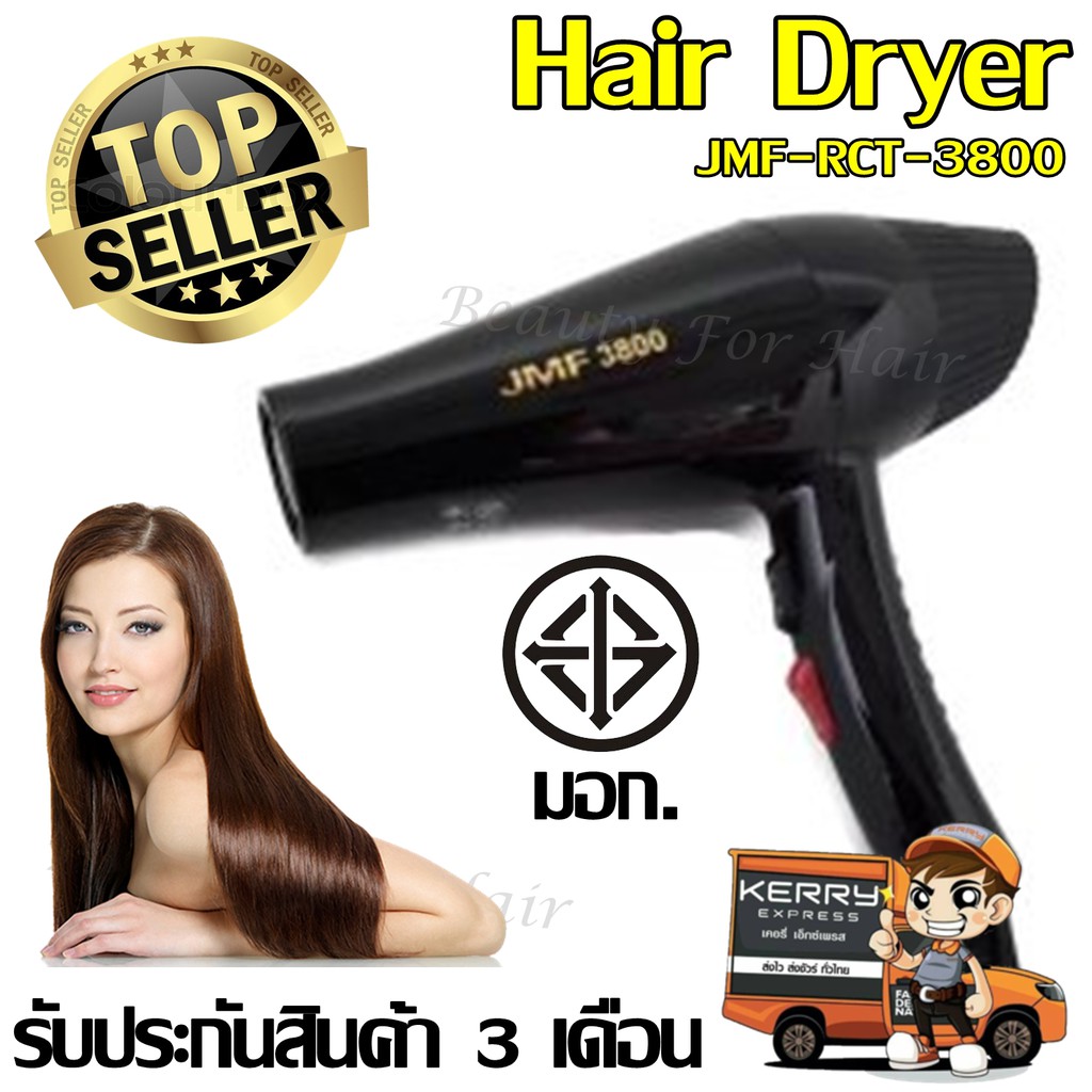 ไดร์เป่าผม ยี่ห้อ JMF รุ่น 6268 / 3500 / 3900 ปรับความร้อน&แรงลมได้ ที่เป่าผม 2000W เครื่องเป่าผม รูปที่ 3