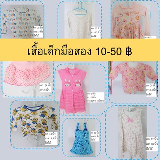 เสื้อผ้าเด็ก ใส่หน้าหนาว