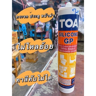 ซิลิโคนTOAยาแนวรอยต่อชนิดมีกรด