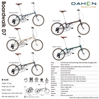 จักรยานพับ Dahon Boardwalk 2022 ล้อ20” เฟรมโครโมลี่ วินเทจสุดๆ เวลาปั่นไกลๆจะรู้สึกนุ่มมากเลย