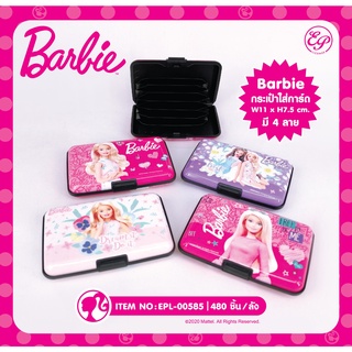 EPL-00585 กระเป๋าใส่นามบัตร Barbie ลิขสิทธิ์ถูกต้อง100%