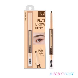 เขียนคิ้ว MEILINDA FLAT BROW PENCIL