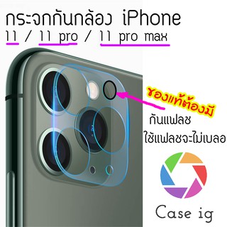 ฟิล์มกระจกเลนส์กล้อง สำหรับ iPhone 14 promax 13 12 i11 Pro max ไอโฟน 11 ฟิล์มเลนส์กล้อง กล้องหลัง กระจกกันรอย ฟิล์มกล้อง