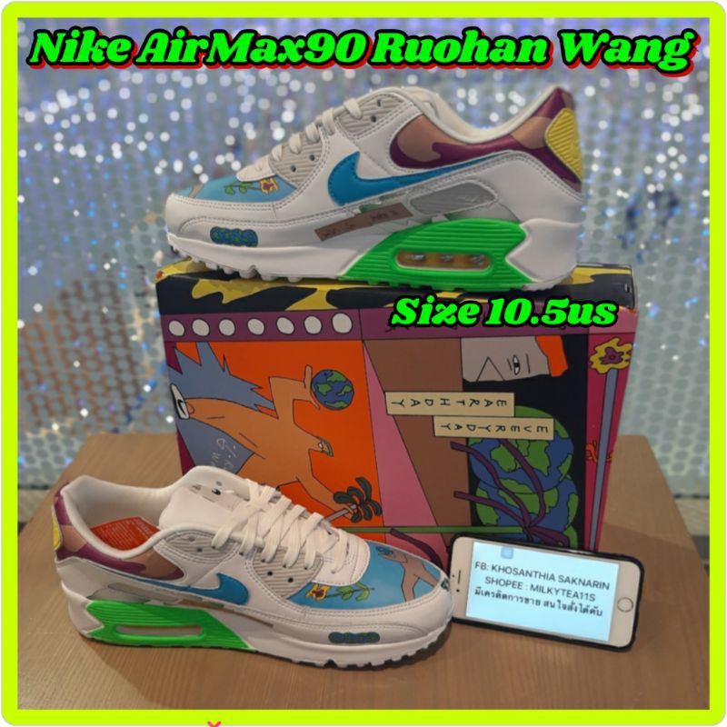 Nike  x Ruohan Wang Airmax90 Size 10.5us Limited ของแท้ 100% จาก atmos กล่องกับรองเท้าสวยมาก