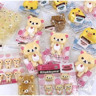 พร้อมส่ง‼️ตัวหนีบการ์ตูนริลัคคุมะ คลิปหนีบกระดาษRilakkuma