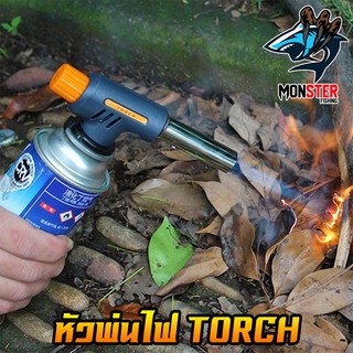 หัวพ่นไฟ TORCH หัวแก๊ส หัวพ่นไฟทำอาหาร multiน purpose gas torch  หัวเป่าไฟฟู่ สำหรับต่อหัวเบรินอาหาร