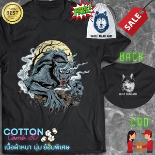 เสื้อหมาป่า เสื้อยืด ลายหมาป่า ขายปลีก มีราคาส่ง แบรนด์เสื้อพวกเรา Cotton Comb 30 เนื้อผ้าดี หนานุ่มกว่า