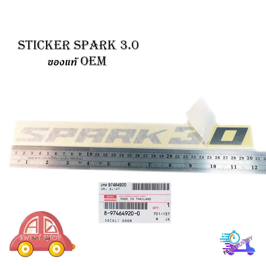 สติ๊กเกอร์ "sticker SPARK 3.0 ติด isuzu d-max 2021 + all new isuzu d-max 1 ชิ้น (สีตามรูป(สีเทาดำเข้