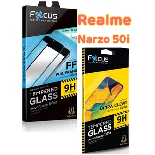 ฟิล์มกระจก เต็มจอ Realme narzo 50, 50i   50-5G ฟิลม์Focus ฟิลม์เรียวมี นาโซ่ Premium glass ฟิลม์ติดง่ายๆ ฟิลม์อย่างดี