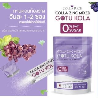 Colla Rich Colla Zinc Mixed Gotu Kola 15ซอง