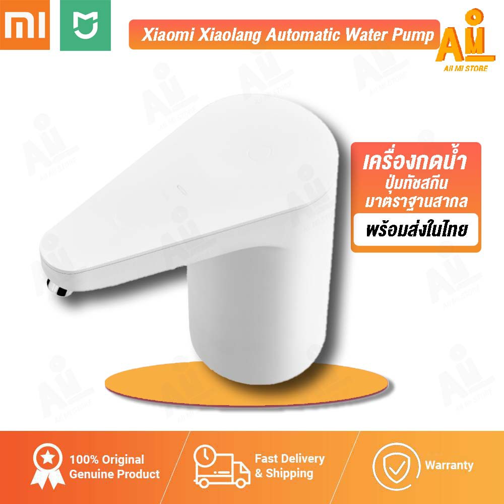 (พร้อมส่ง สต๊อกไทย) Xiaomi Xiaolang Mini Touch Switch Water Pump เครื่องกดน้ำดื่มไร้สายแบบทัชสกรีน