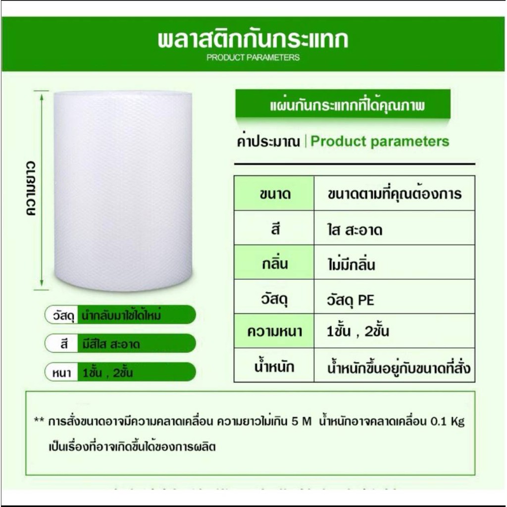 ** สั่งได้ครั้งละ 3 ลูก ** #แอร์บับเบิ้ลกันกระแทก หนา 40 แกม หน้ากว้าง 32.5ซม. ยาว 100 #Air Bubble - รูปที่ 3