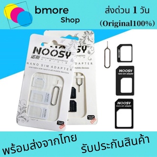 Nano SIM Adapter  ใส่SIM ใส่ใด้ 3 ขนาด SIM  Adapter