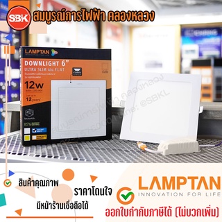 LAMPTAN โคมไฟ โคมLED Downlight Ultra Slim 12W หน้าเหลี่ยม