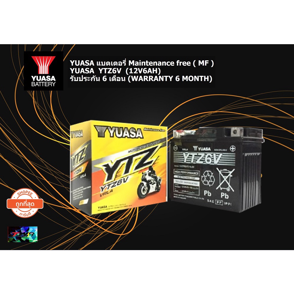 YUASA รุ่น YTZ6V (12V 6AH) แบตเตอรี่บิ๊กไบค์ แบตแท้